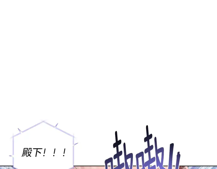 《被反派识破了身份》第86话 礼物图29