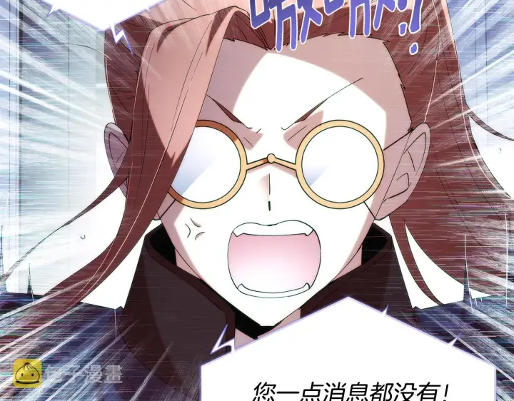 《被反派识破了身份》第86话 礼物图30