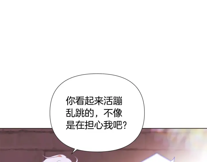 《被反派识破了身份》第86话 礼物图32