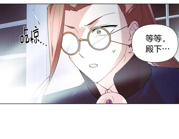 《被反派识破了身份》第86话 礼物图35