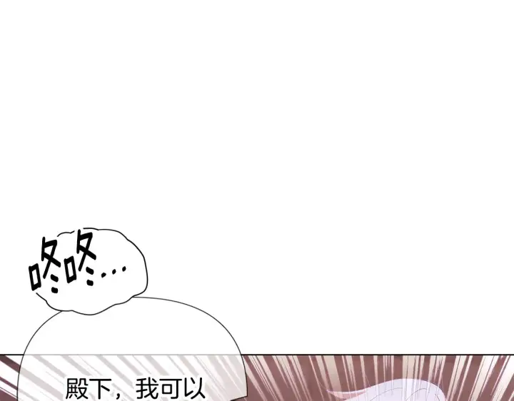 《被反派识破了身份》第86话 礼物图36