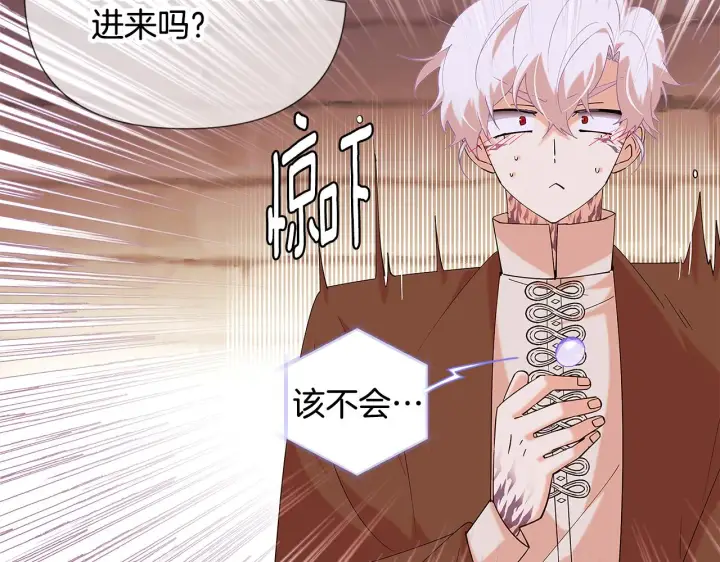 《被反派识破了身份》第86话 礼物图37