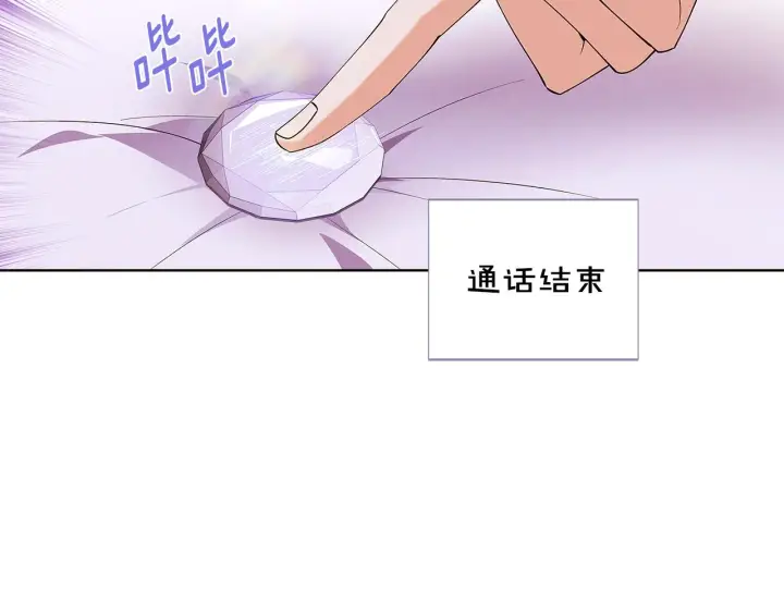《被反派识破了身份》第86话 礼物图40