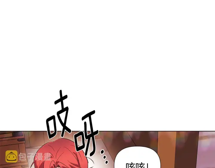 《被反派识破了身份》第86话 礼物图42