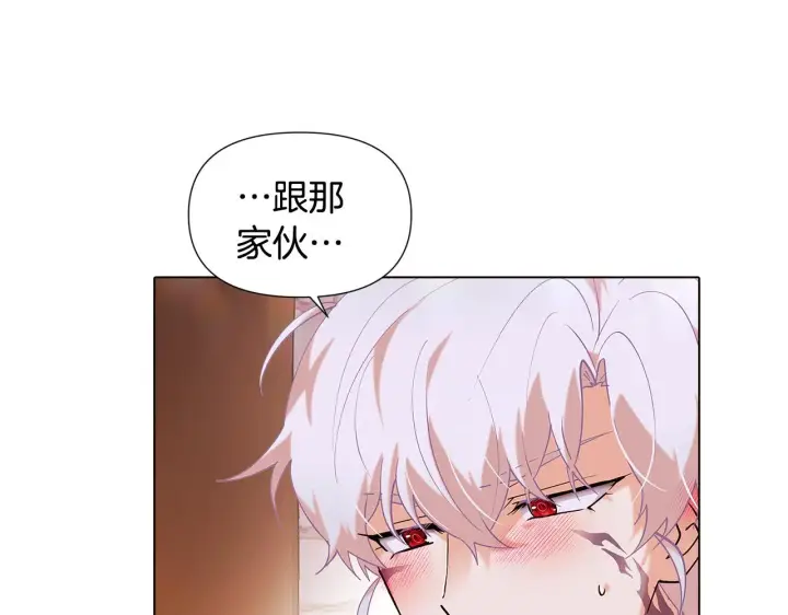 《被反派识破了身份》第86话 礼物图45
