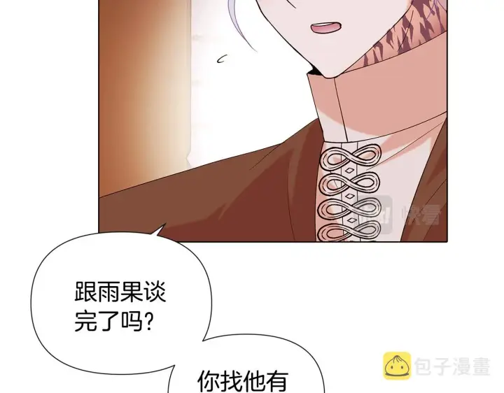 《被反派识破了身份》第86话 礼物图46