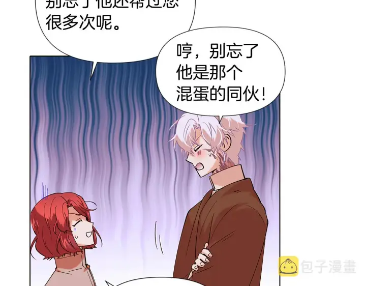 《被反派识破了身份》第86话 礼物图48