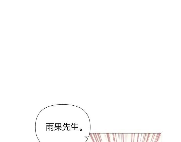 《被反派识破了身份》第86话 礼物图5