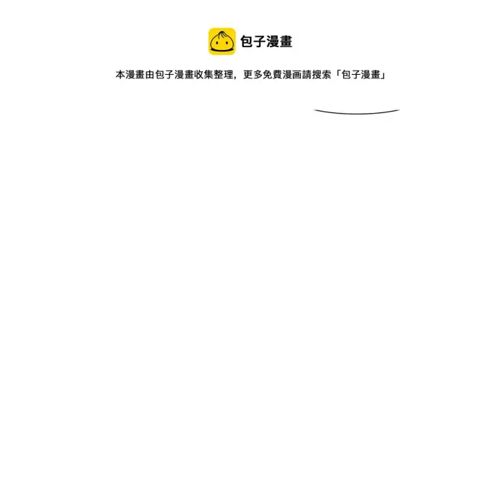 《被反派识破了身份》第86话 礼物图50
