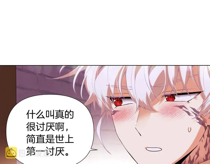 《被反派识破了身份》第86话 礼物图51