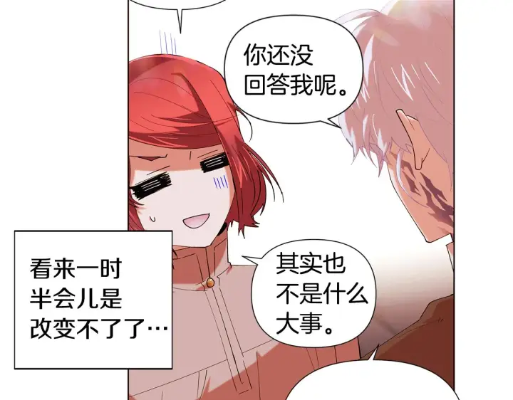 《被反派识破了身份》第86话 礼物图55