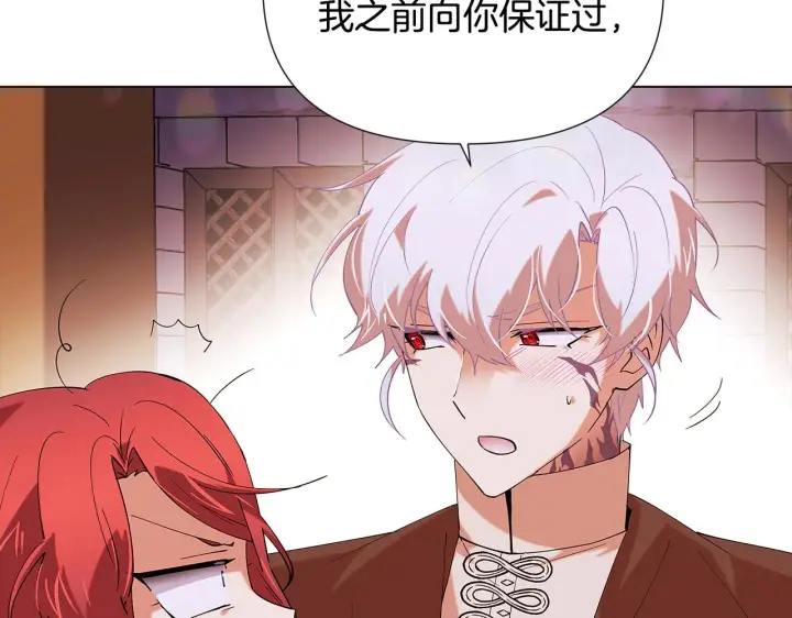 《被反派识破了身份》第86话 礼物图58