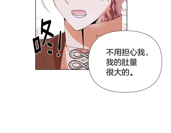 《被反派识破了身份》第86话 礼物图61