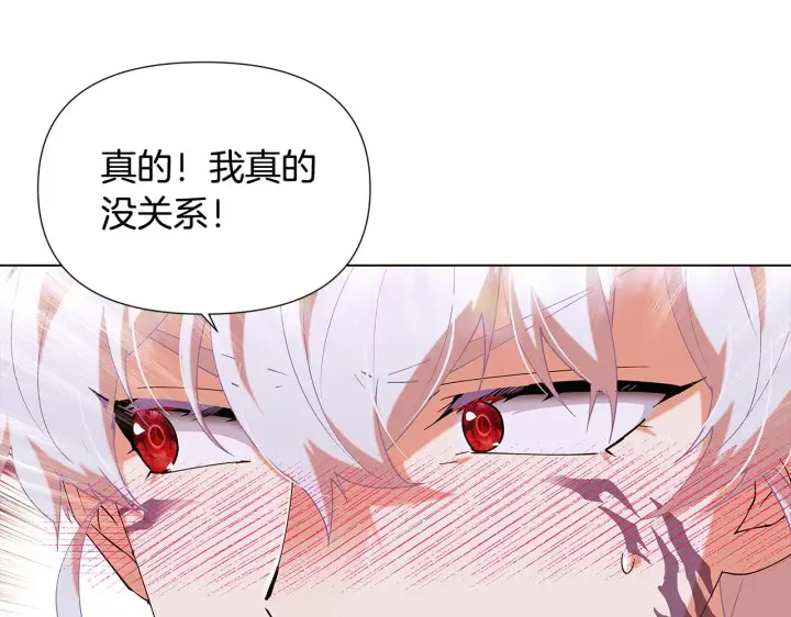 《被反派识破了身份》第86话 礼物图63