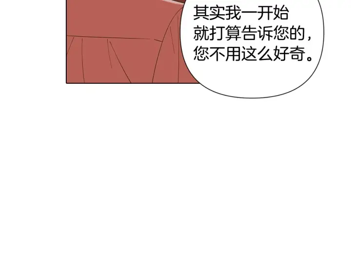 《被反派识破了身份》第86话 礼物图69