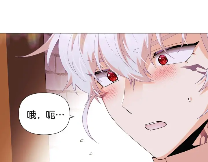 《被反派识破了身份》第86话 礼物图73