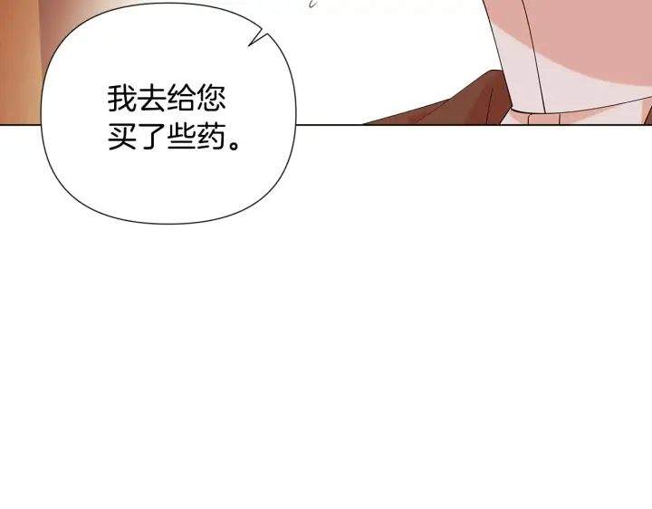 《被反派识破了身份》第86话 礼物图74