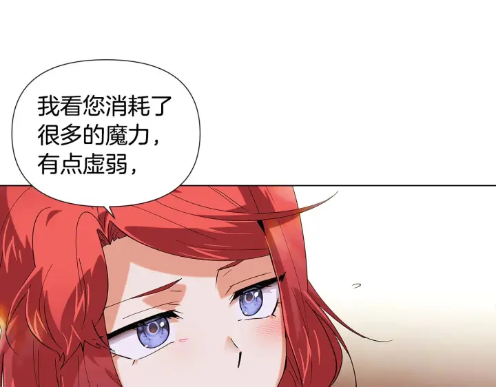《被反派识破了身份》第86话 礼物图75