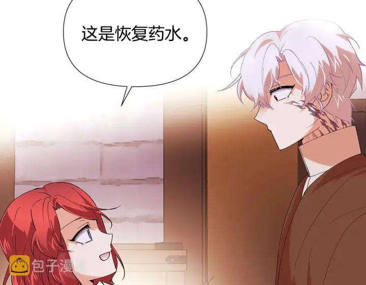 《被反派识破了身份》第86话 礼物图83