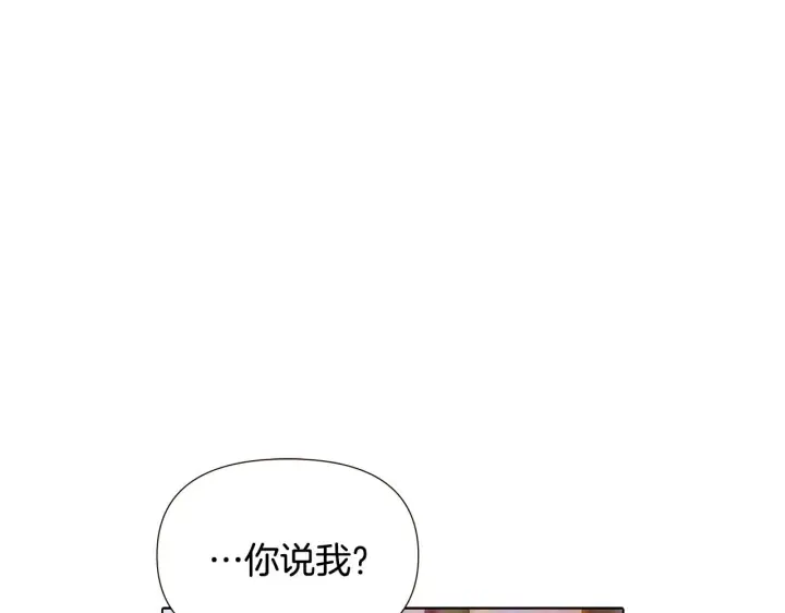 《被反派识破了身份》第86话 礼物图93