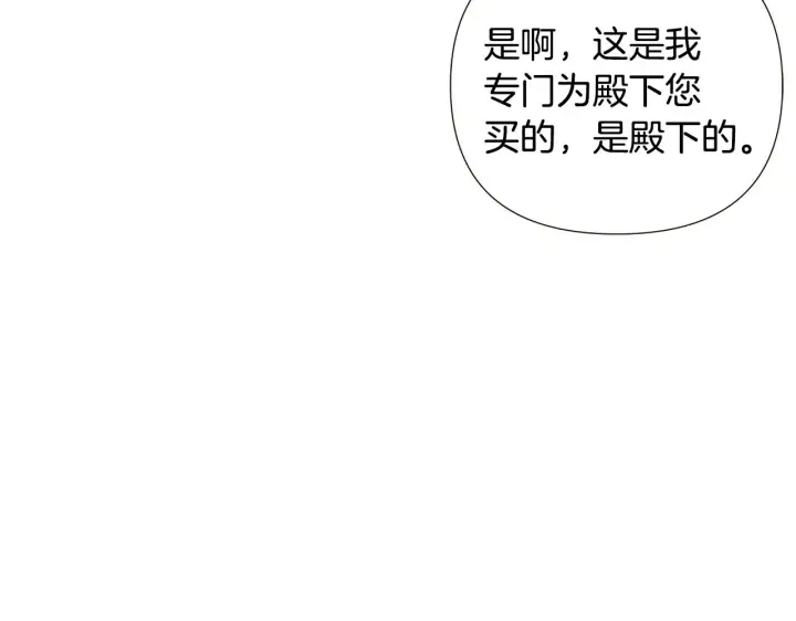 《被反派识破了身份》第86话 礼物图95