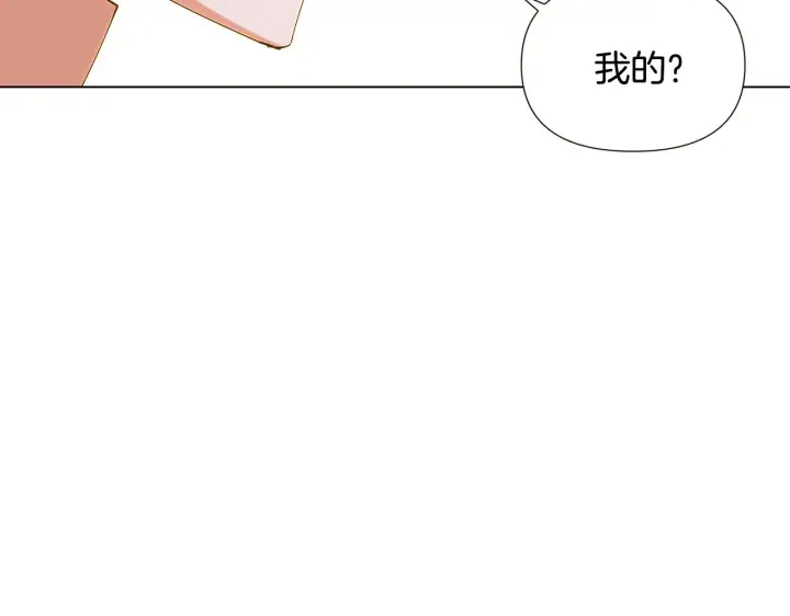 《被反派识破了身份》第86话 礼物图97