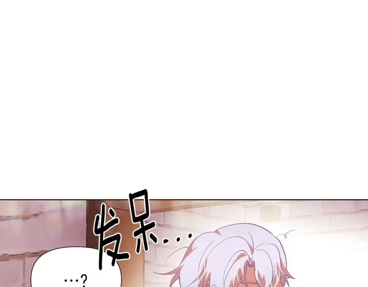 《被反派识破了身份》第86话 礼物图98