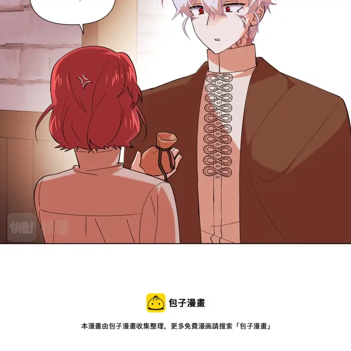《被反派识破了身份》第86话 礼物图99