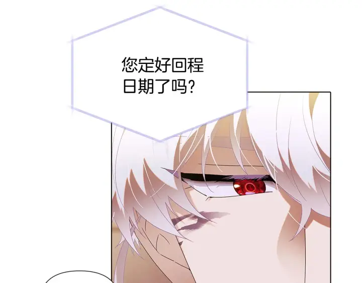 《被反派识破了身份》第87话 反悔图102