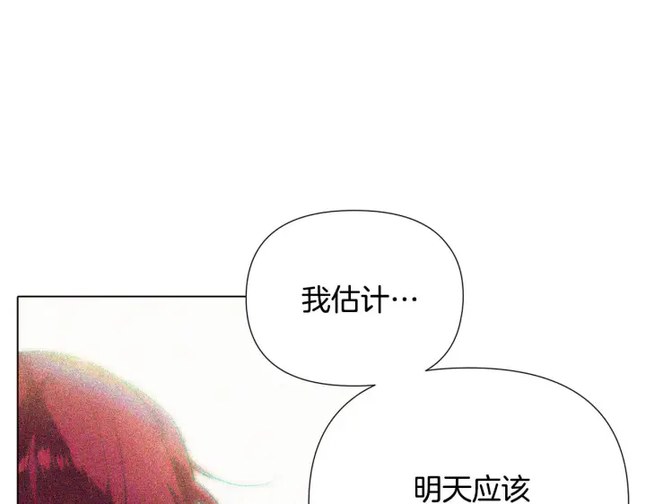 《被反派识破了身份》第87话 反悔图104