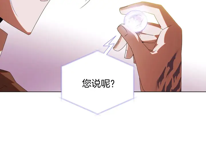 《被反派识破了身份》第87话 反悔图108