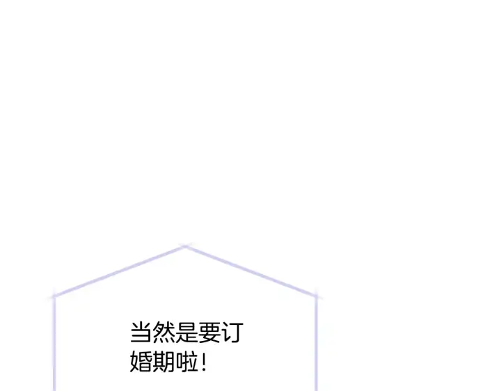 《被反派识破了身份》第87话 反悔图109