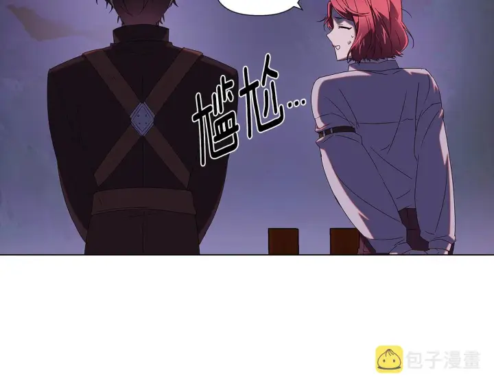 《被反派识破了身份》第87话 反悔图11