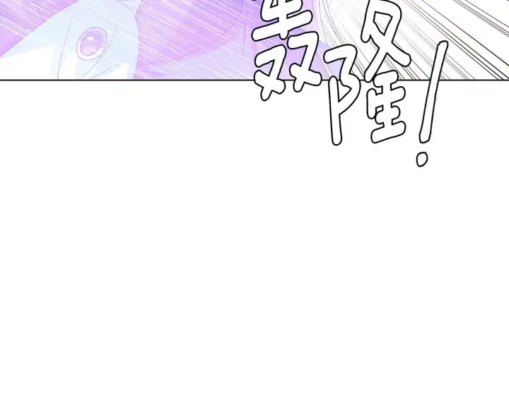 《被反派识破了身份》第87话 反悔图111