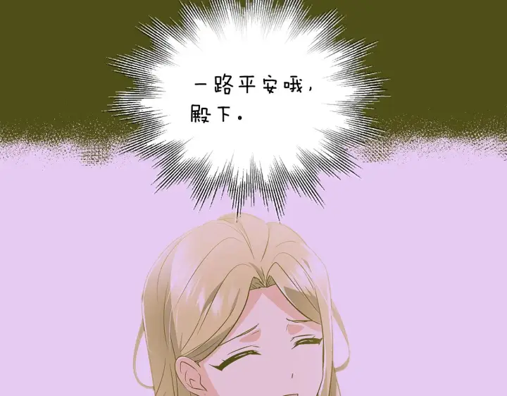 《被反派识破了身份》第87话 反悔图120