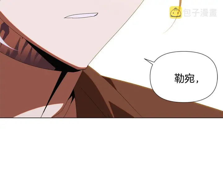 《被反派识破了身份》第87话 反悔图124