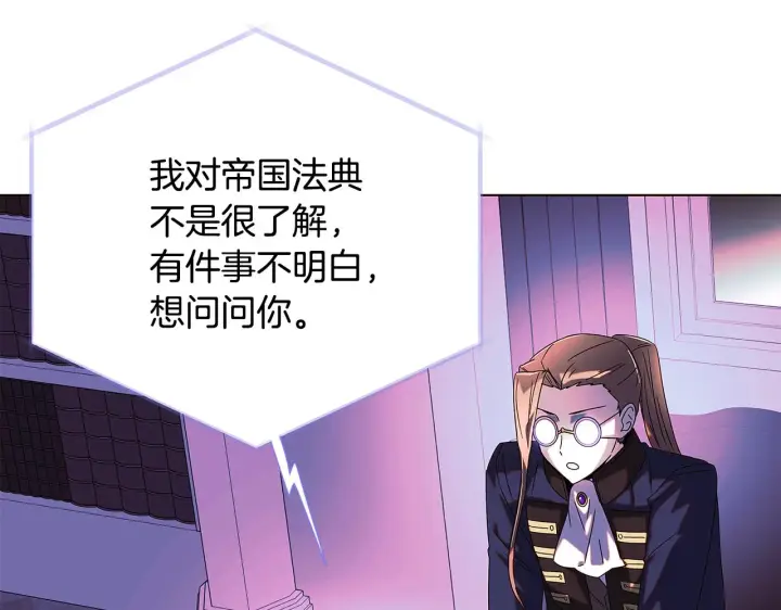 《被反派识破了身份》第87话 反悔图126