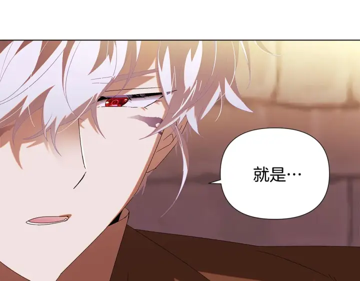 《被反派识破了身份》第87话 反悔图129