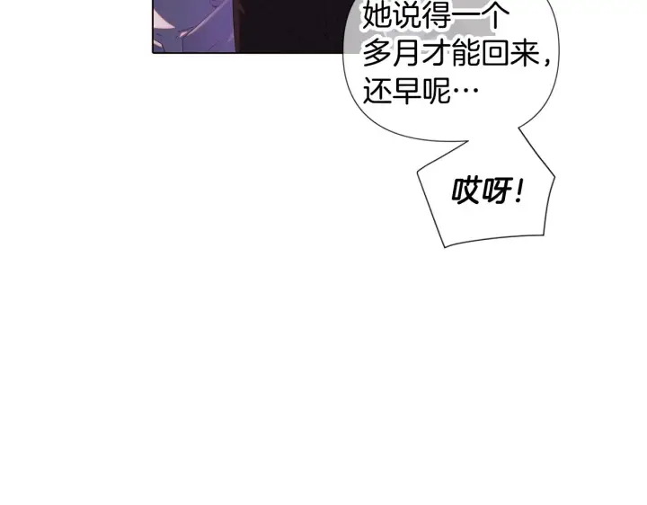 《被反派识破了身份》第87话 反悔图14