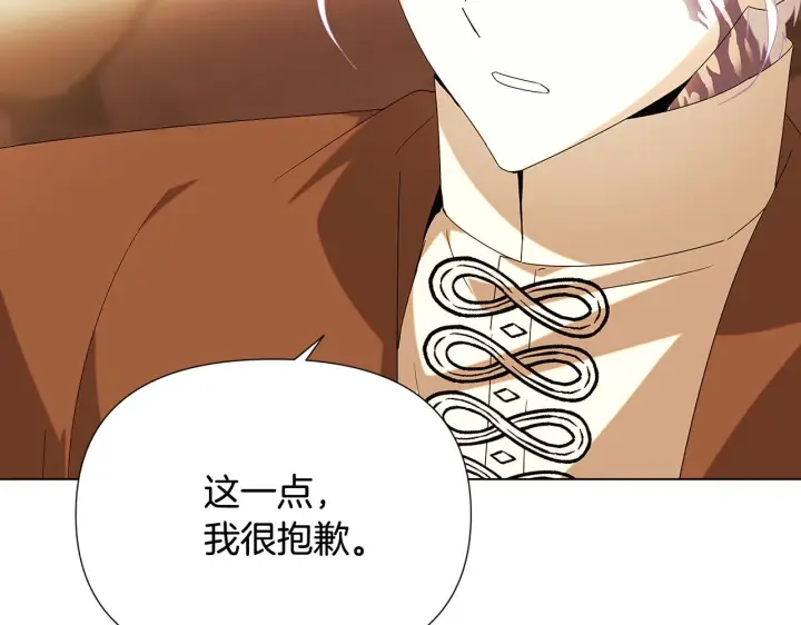 《被反派识破了身份》第87话 反悔图143