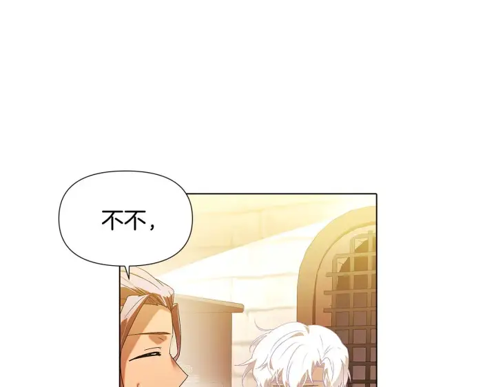 《被反派识破了身份》第87话 反悔图145