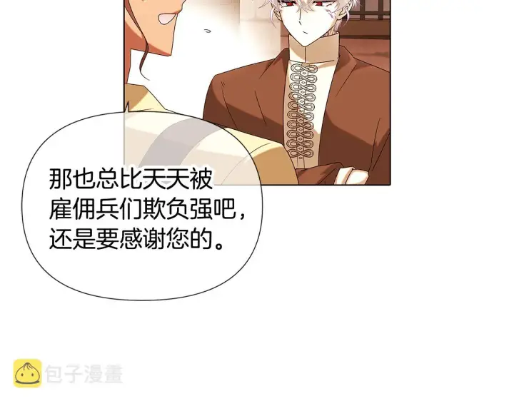 《被反派识破了身份》第87话 反悔图146