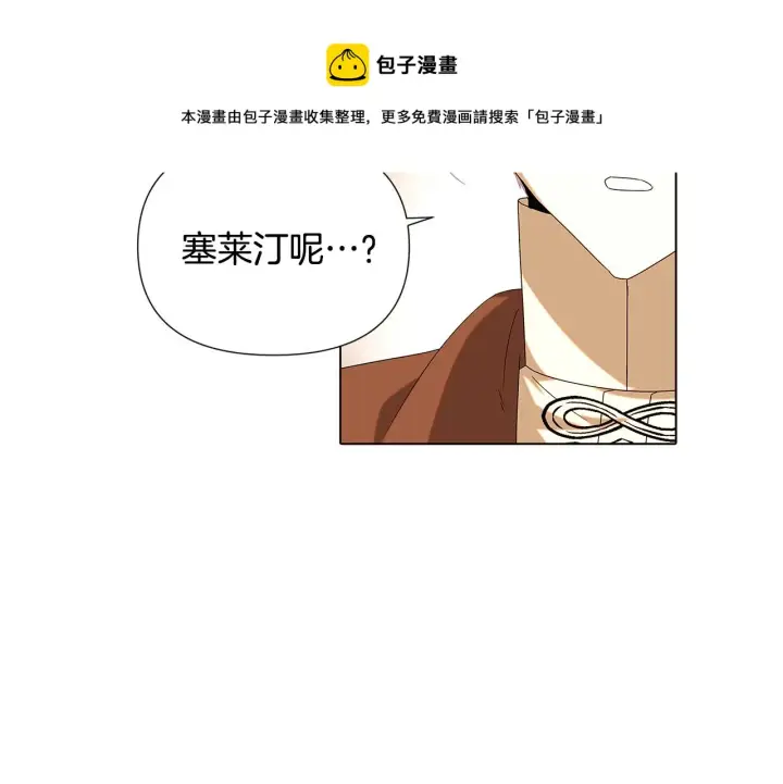 《被反派识破了身份》第87话 反悔图148