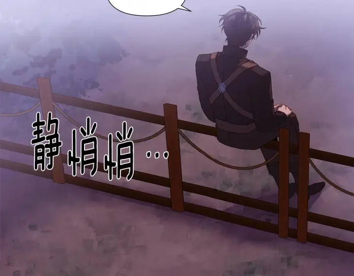 《被反派识破了身份》第87话 反悔图19