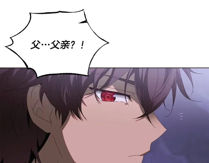 《被反派识破了身份》第87话 反悔图22