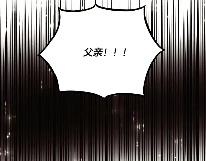 《被反派识破了身份》第87话 反悔图25