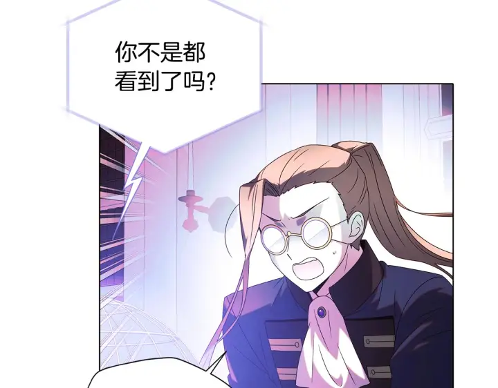 《被反派识破了身份》第87话 反悔图35