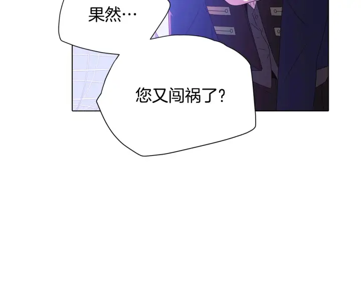 《被反派识破了身份》第87话 反悔图36