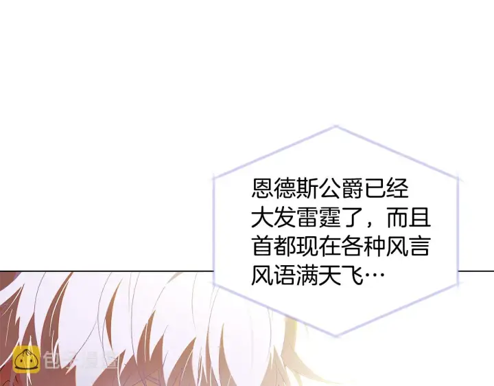 《被反派识破了身份》第87话 反悔图37