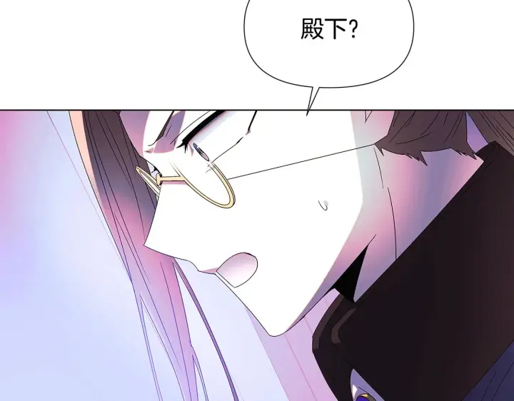 《被反派识破了身份》第87话 反悔图46